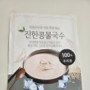 동아병원 | 백운동 맛집 콩물국수 동아병원인근 초동순두부 리얼후기