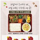 맛있는도시락 이미지