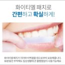 화이티 이미지