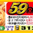 59쌀피자장유점 이미지