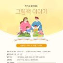 작은도서관 에듀공감 이미지