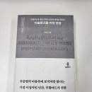 박현도 | [도서 리뷰] 이슬람교를 위한 변명 - 박현도, 불광출판사