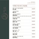 쉼 어묵 그리고 한잔 술 이미지