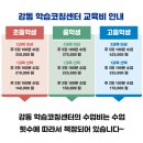 명일공부방