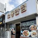 소룡반점 이미지