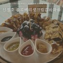 씨유 아산신정호공원점 | 아산 신정호 맛집 촌놈칩스 기산동 카페 감자와플 후기