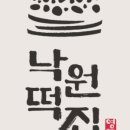 영통떡집 이미지