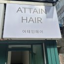 [진주 경상대 미용실추천] 진주헤어클리닉 후기
