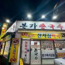 본가김밥국수 이미지