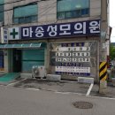 우리성모의원 이미지