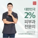 그리니피부과의원 | 사당역 그리니피부과의원 당신의 아름다움을 위한 곳