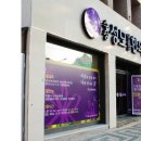 수성성모연합한의원 이미지