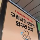 갈매동 맛집 :: 갈매 파스타 오므라이스 제이스쿠진
