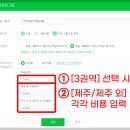 스마트제주
