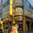 (주)평화 | 목포족발맛집 황금족발 목포족발 평화광장점 솔직 후기