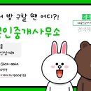 KD공인중개사사무소 이미지