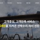 (주)하나엔텍 이미지
