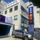 송파구 세차장 토리네 손세차장 운영시간 접근성 가격