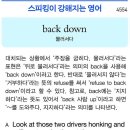 back down 이미지