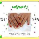 네일메이진