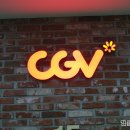 CGV 평촌 + 굿다이노 후기 = 가족들이랑 봐야해