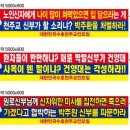 반정부활동 및 패륜적 막말신부 규탄집회 예고 이미지