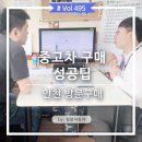 밀알카센터 | 중고차 구매 성공법!