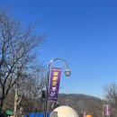수련원매점 | 용인썰매장 용인시청소년수련원 썰매 주말 오픈런 다녀온 후기 (주차,가격,매점,꿀팁)