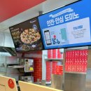도미노피자이문점 이미지
