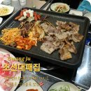 조선대패집 이미지