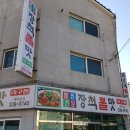 장척뽈찜 이미지
