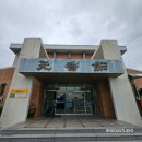 천안여자중학교 이미지