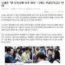 오세훈 “딸 등록금에 허리 휘어…그래도 반값등록금은 반대” 이미지