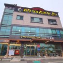 계림삼계탕 이미지
