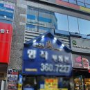 복드림부동산공인중개사사무소 이미지