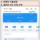 개인형 irp 해지 신청방법(모바일) 이미지