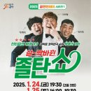 문경문화예술회관 이미지