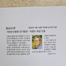 의령문인협회 정기총회 이광두 회장 선출(보도자료) 이미지