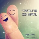 공감지구력