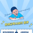 평생교육시설 이미지