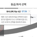 변우석 팬미팅 티켓팅 예약 성공 후기 Asia Fanmeeting Tour < The Secret Library > in Seoul