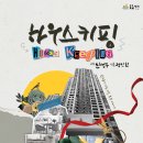 하우스 키핑 이미지