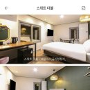 호텔얌 여수여서점 이미지