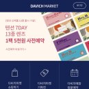 다비치안경원관저점 이미지