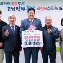 용기경로당 이미지