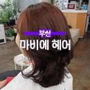 부산 미용실 마비에 부산대 단발 레이어드 윈드펌 서면