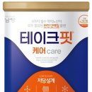 남양유업 이미지