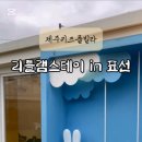 리틀램스테이 이미지