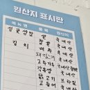 섬꽃쌈밥
