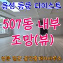 동문디이스트공인중개사사무소 이미지